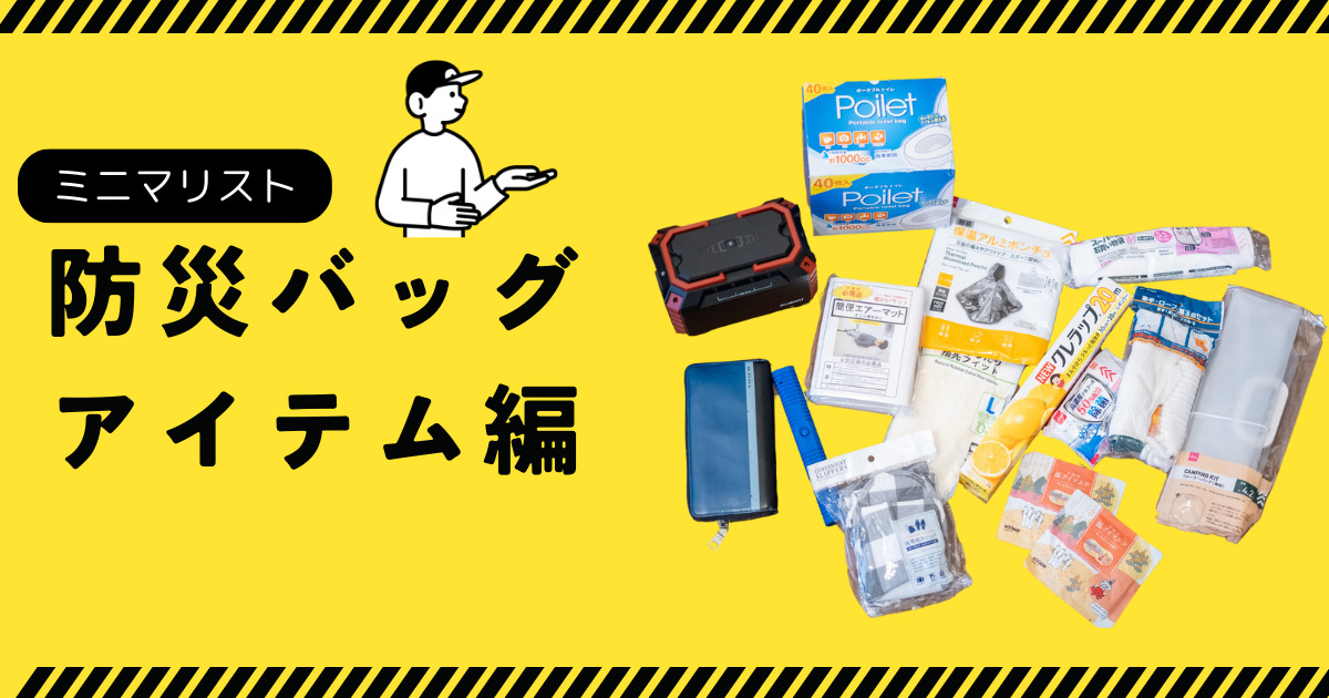 期間限定！お得なアウトドア 防災グッズ5点セット キャンプ 登山 夜 
